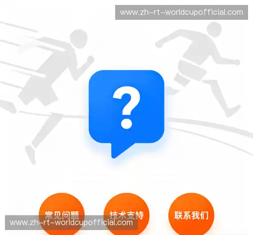 疑问解答界